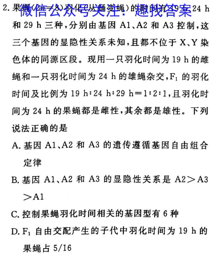 山西省高一年级2022-2023学年度第二学期第一次月考（23406A）生物