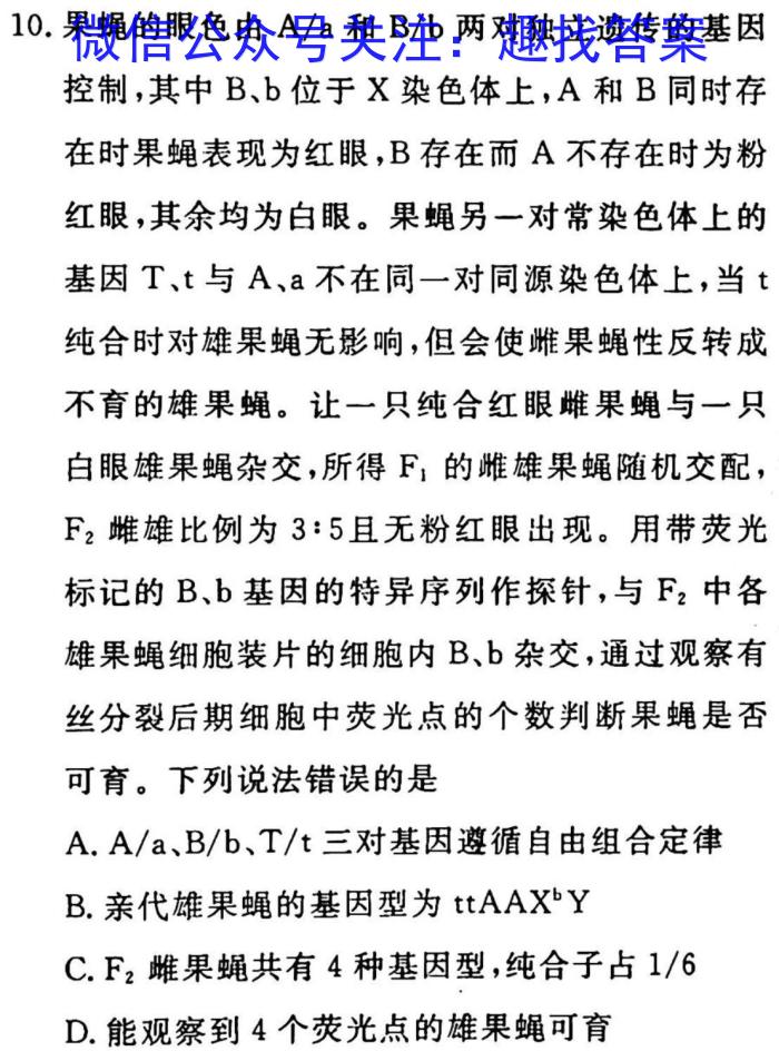 2022-2023学年山西省双减学情调研检测卷（一）生物试卷答案