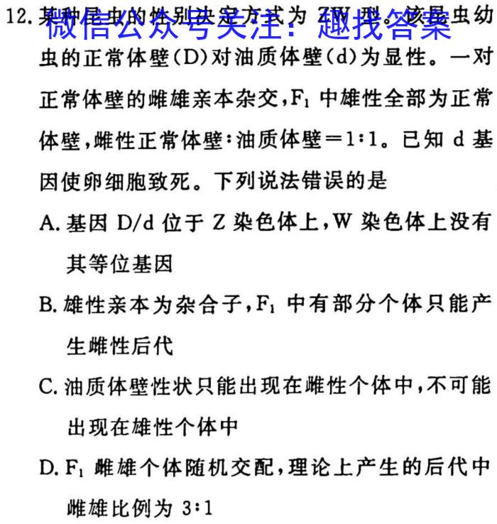 2023年普通高等学校招生全国统一考试23(新高考)·JJ·YTCT金卷·押题猜题(六)6生物