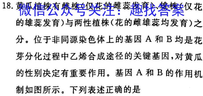 吉林省2022~2023年度上学期高一期末联考卷(231252Z)生物