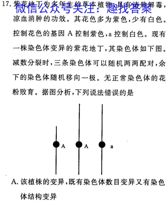 重庆市万州二中教育集团高一(下)三月质量监测生物