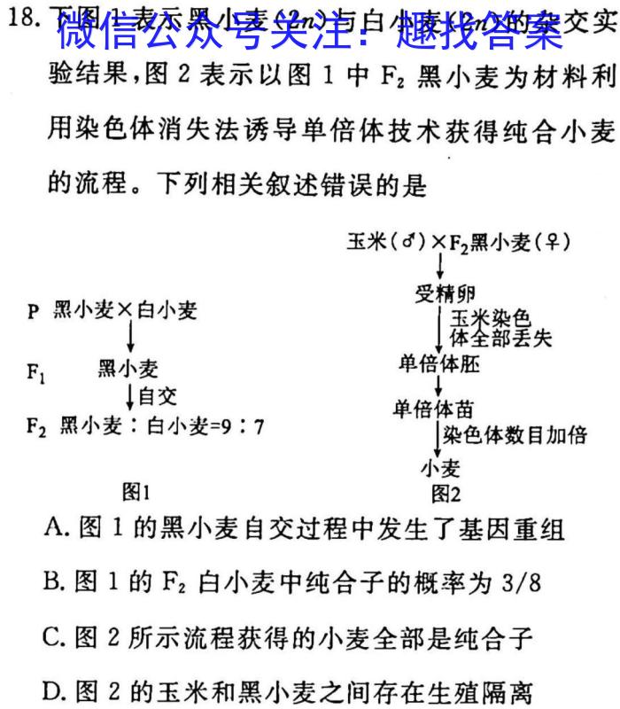 ［安阳二模］安阳市2023届高三年级第二次模拟考试生物