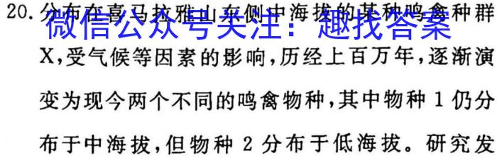 2023年普通高等学校招生全国统一考试仿真冲刺卷XKB(五)(六)生物