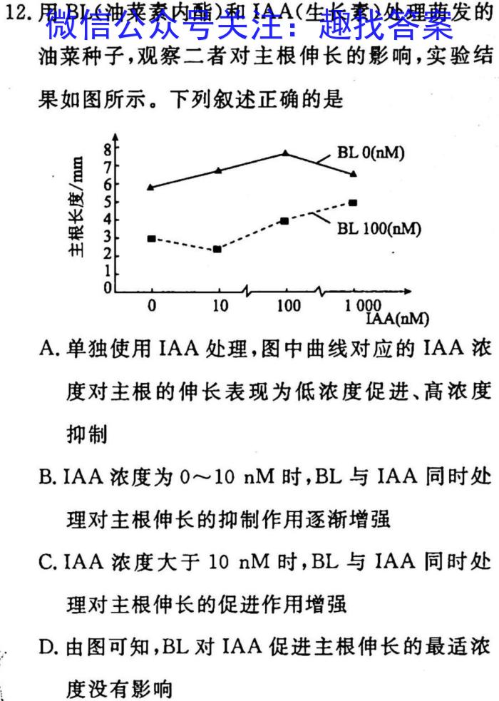 江西省2023年初中学业水平考试（四）生物试卷答案