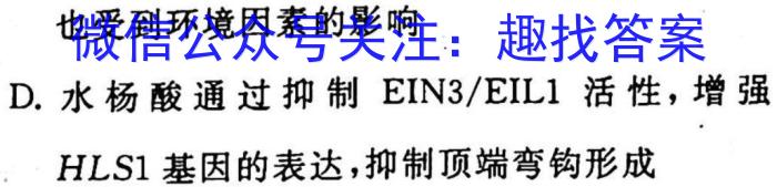 牡丹江二中2022-2023学年度第二学期高一月考(8112A)生物