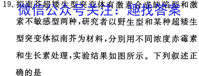 山西省实验中学2023届九年级第二学期第五次阶段性测评（卷）生物