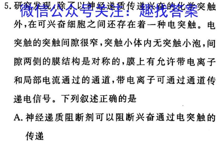 ［河南］平顶山市2023年高三年级3月联考生物
