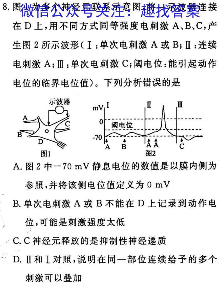 2023南昌高三3月联考生物