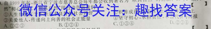 【陕西】2023年商洛市第一次高考模拟检测试卷（23-347C）政治1