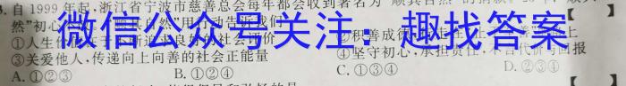 天一大联考 2022-2023学年(下)高一年级期中考试政治1