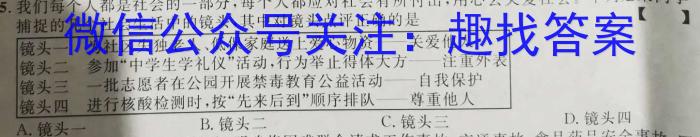 金考卷2023年普通高等学校招生全国统一考试 全国卷 押题卷(三)政治1