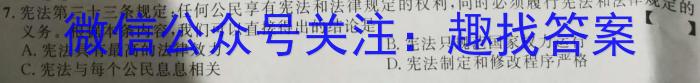 ［五市一模］2023年河南省高三年级3月联考政治1