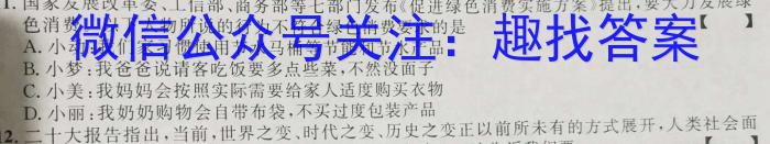 2023届陕西高三年级3月联考（⬆️）地理.