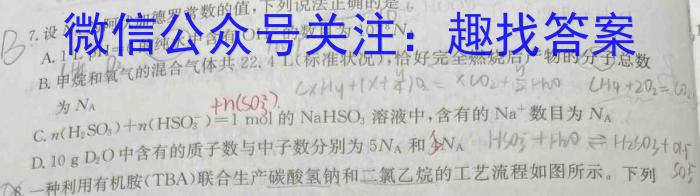 华普教育 2023全国名校高考模拟冲刺卷(一)化学