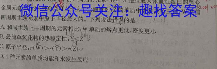 2023届青海大联考高三年级3月联考（※）化学