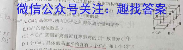 河南省2022-2023学年八年级下学期质量评估化学