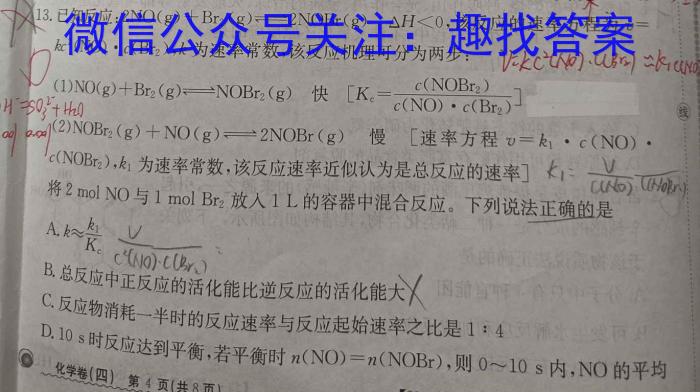 2023届新高考省份高三4月百万联考(478C)化学