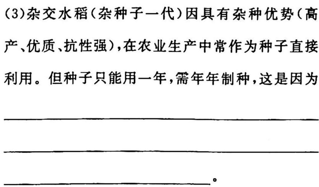 023广东广州一模高三3月联考生物试题及答案"