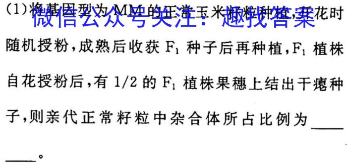 河北省2022-2023学年高三高考前适应性训练考试生物