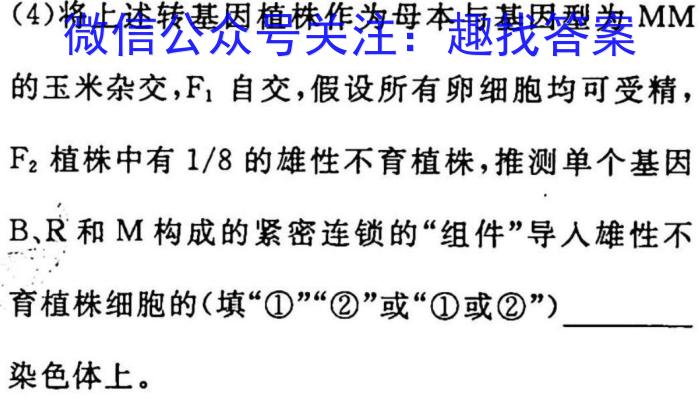 全国大联考2023届高三全国第八次联考8LK·(新高考)生物