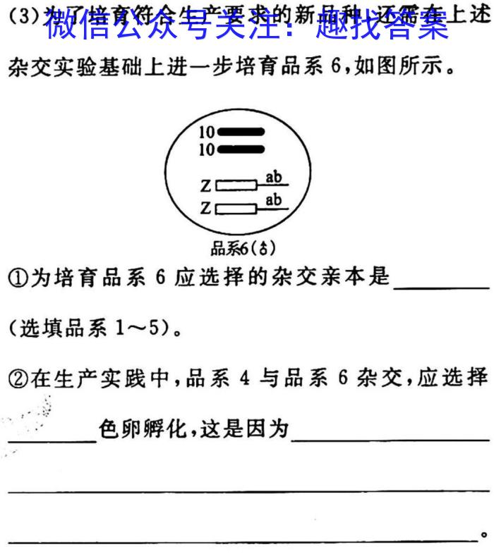 2023普通高等学校招生全国统一考试·冲刺押题卷 新教材(三)3生物