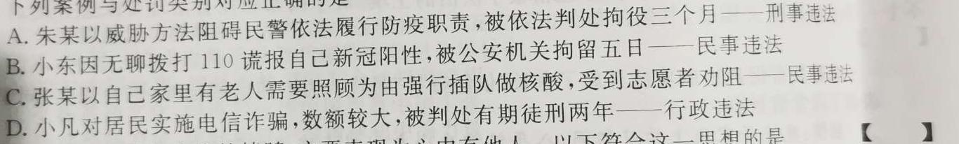 2023年山西省初中学业水平测试信息卷（三）政治y