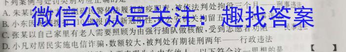 2023普通高等学校招生全国统一考试·冲刺押题卷 新教材(六)6政治1