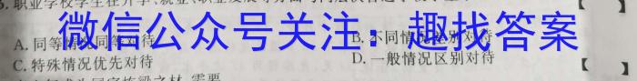 江西智学联盟体2022-2023学年高二第二次联考政治1