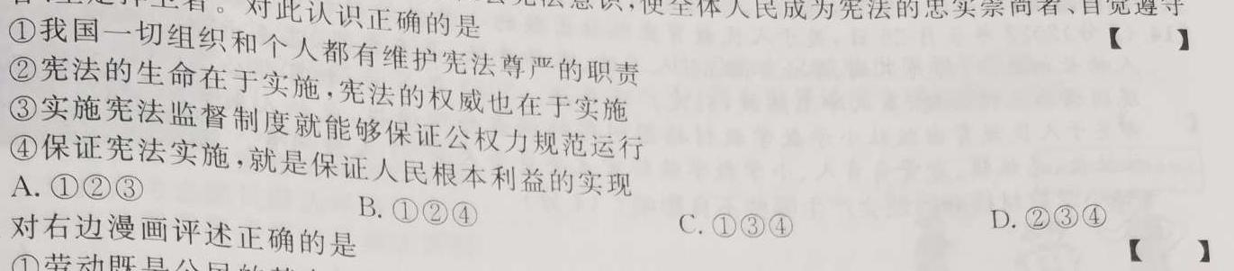 2023届广东省燕博园高三下学期3月综合能力测.地理