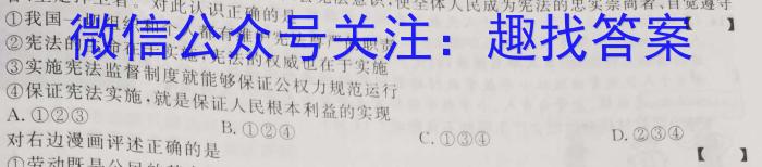 2023年普通高校招生考试冲刺压轴卷(一)1s地理