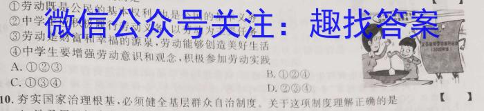 2023年普通高等学校招生全国统一考试标准样卷(四)地理.