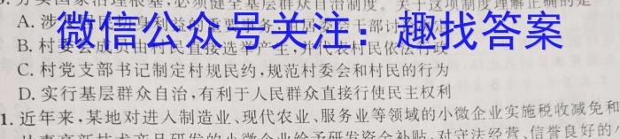 2023年百万大联考高三年级3月联考l地理