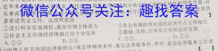 2023年湖南省普通高中学业水平合格性考试模拟试卷(二)政治1