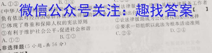 安徽省2023年九年级3月联考政治1