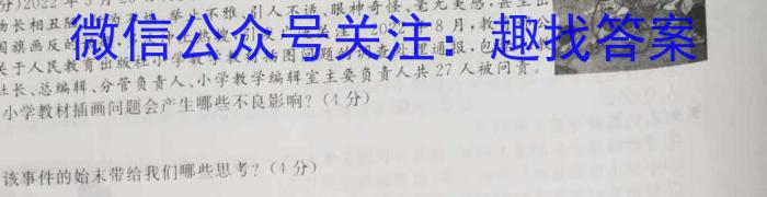 学普试卷 2023届高三第二次 优化调研卷(二)2政治1