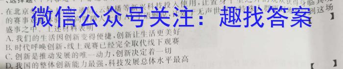 2023年安徽省名校之约第一次联考试卷政治1