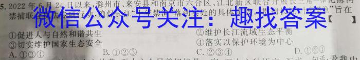 金考卷2023年普通高等学校招生全国统一考试 新高考卷 押题卷(三)地理.