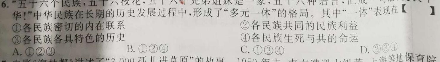 正确教育2023年高考预测密卷一卷(老高考).地理