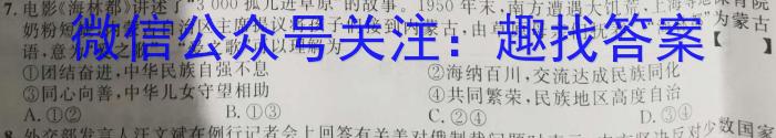 三重教育2023届高三3月考试（全国卷）政治1