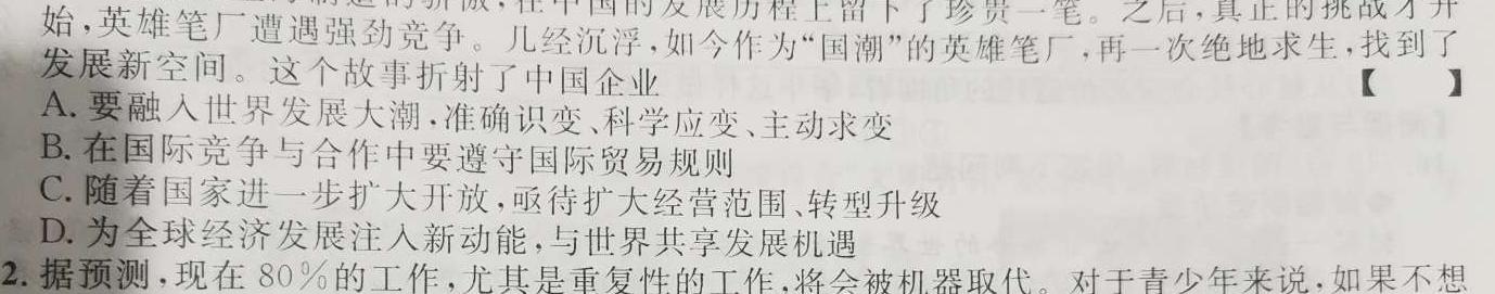 2022-2023学年度苏锡常镇四市高三教学情况调研（一）.地理