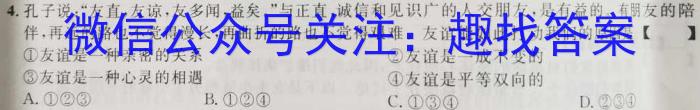 安徽省涡阳县2023届九年级第一次质量监测地理.