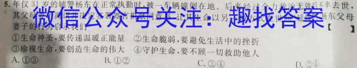2023年陕西省初中学业水平考试·全真模拟（四）B卷l地理