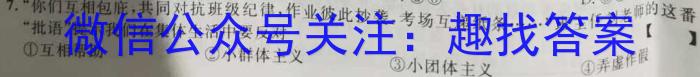 2023年安徽中考练习卷（3月）s地理