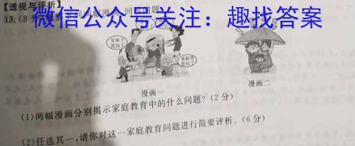 湘考王·2023年湖南省高三联考试题(3月)地.理