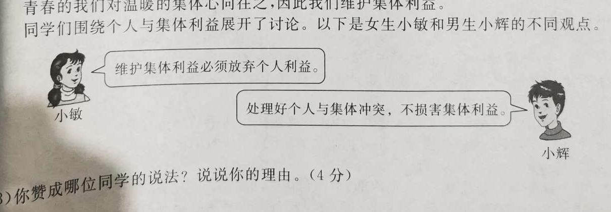 怀仁一中高三年级第三次模拟考试(23546C).地理