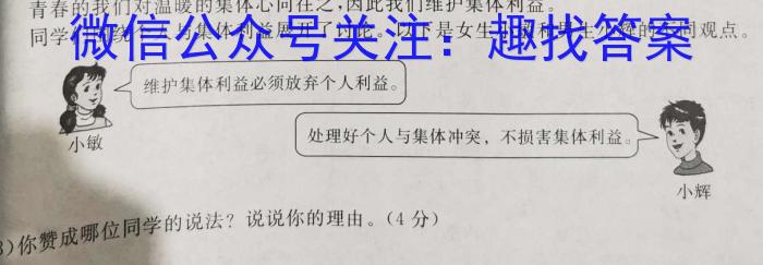 2023年河南决胜中招模拟试卷（二）政治1