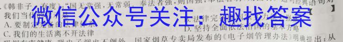 天壹名校联盟·2023年上学期高二3月大联考政治1