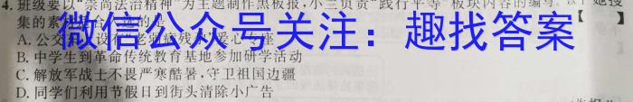 江西省2022-2023学年第二学期九年级第一次模拟检测政治1