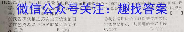 2023年湖北省新高考信息卷(五)政治1