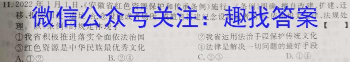 山西省2024届八年级下学期阶段评估（一）l地理